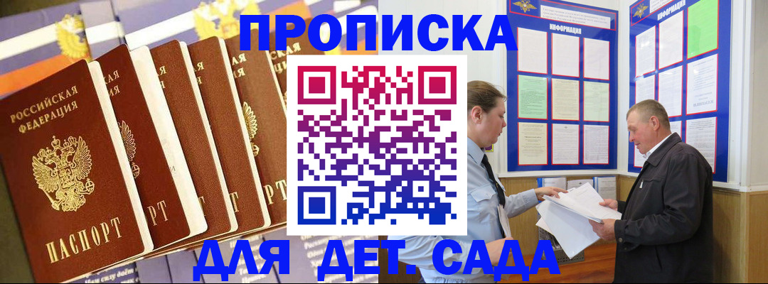 прописка регистрация в Бронницах