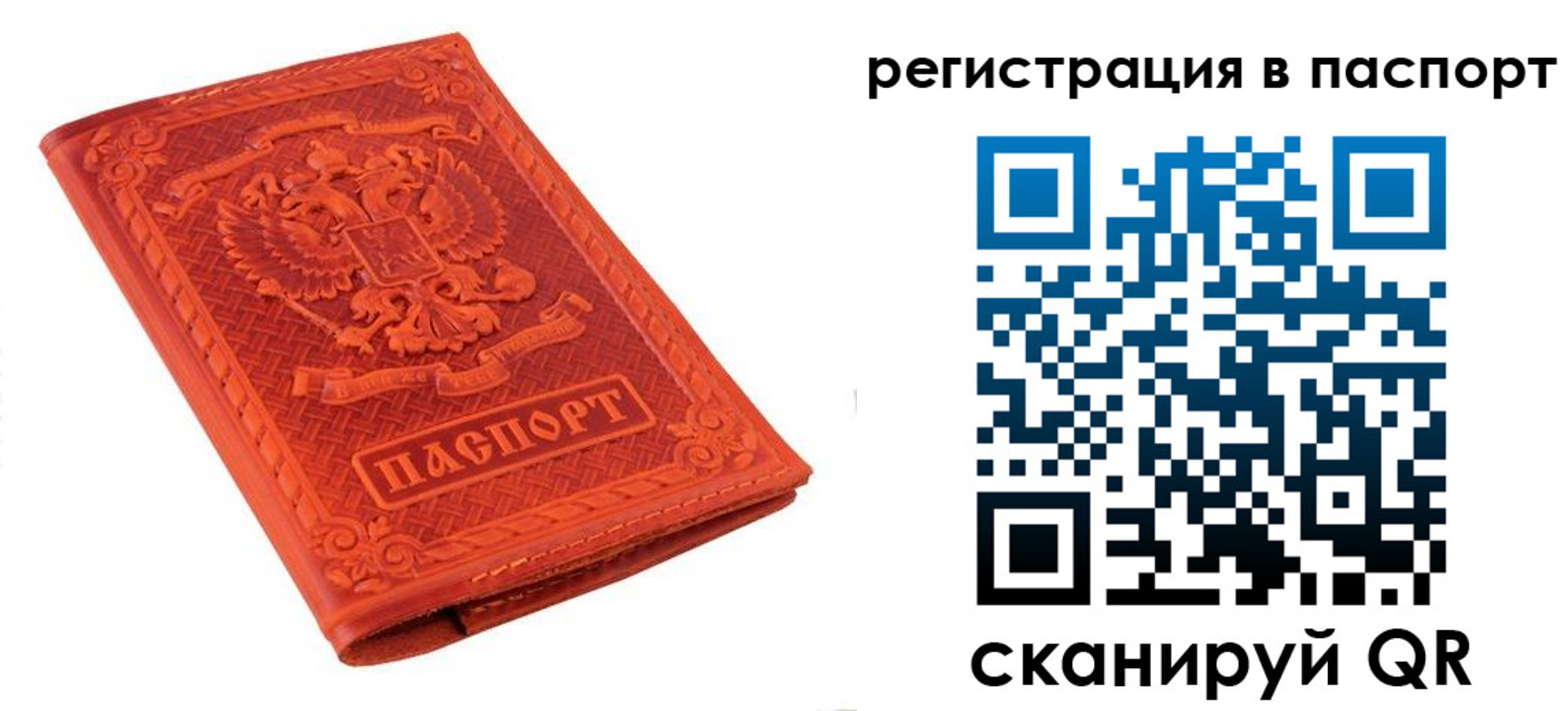 прописка паспорт в Бронницах