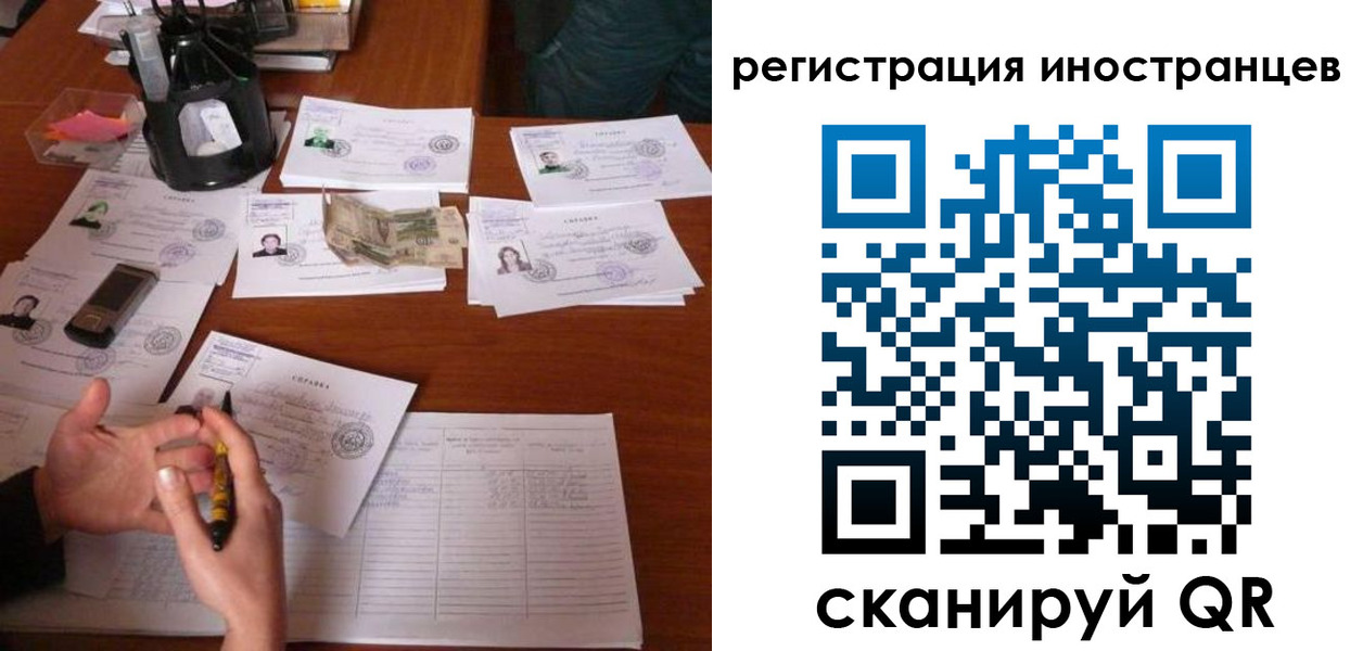прописка иностранных граждан в Бронницах