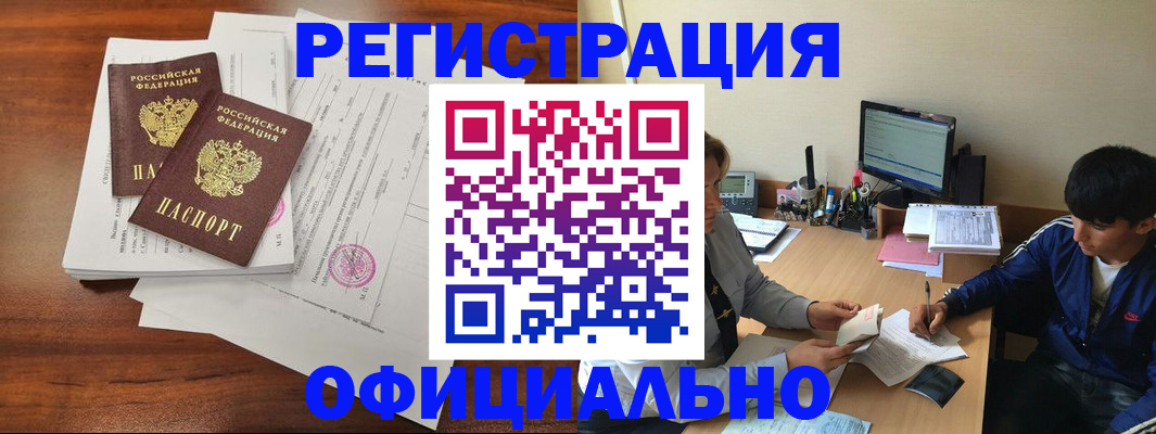 временная регистрация надежно в Бронницах