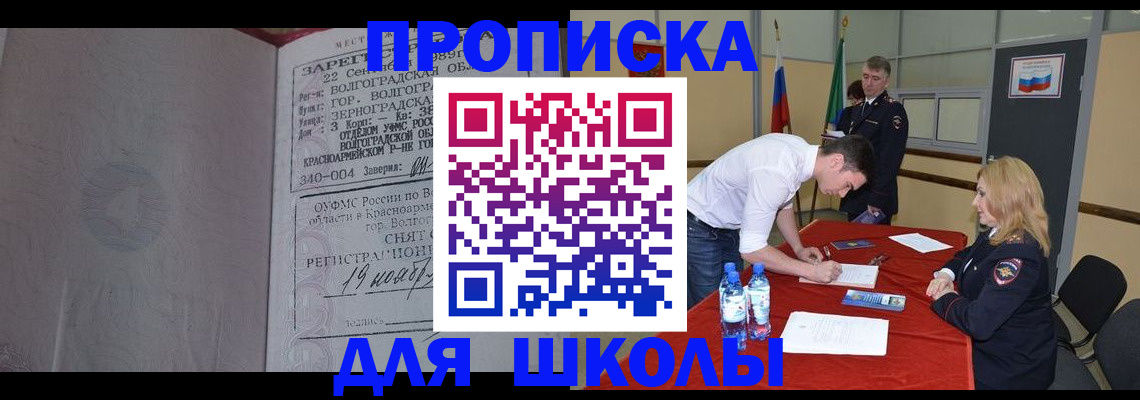 прописка гарантия в Бронницах