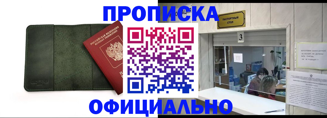 временная регистрация 2025 в Бронницах