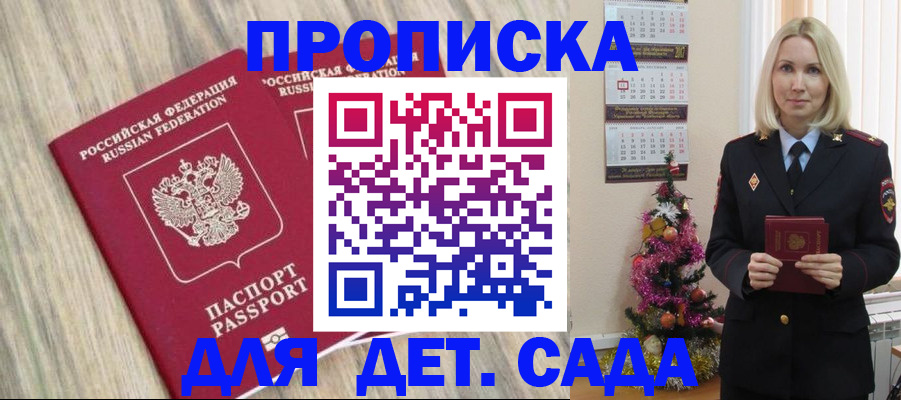 временная регистрация законно в Бронницах