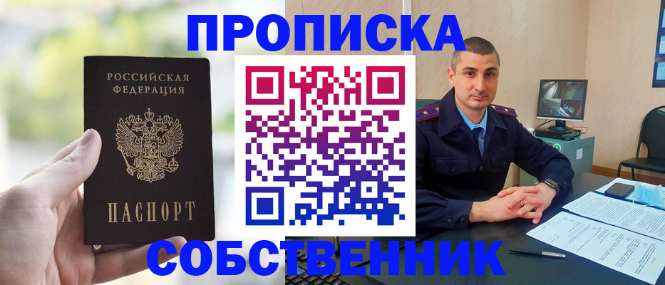 временная регистрация адрес в Бронницах