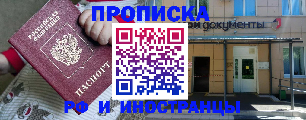 пропишу в квартире в Бронницах