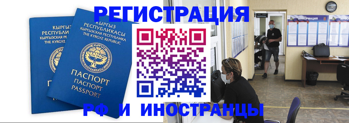временная регистрация поиск в Бронницах