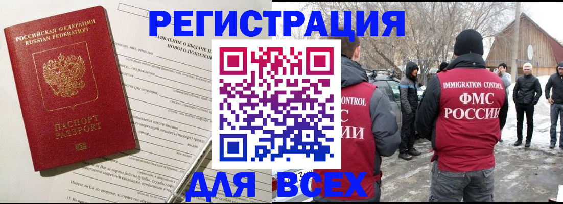 временная регистрация гарантия в Бронницах