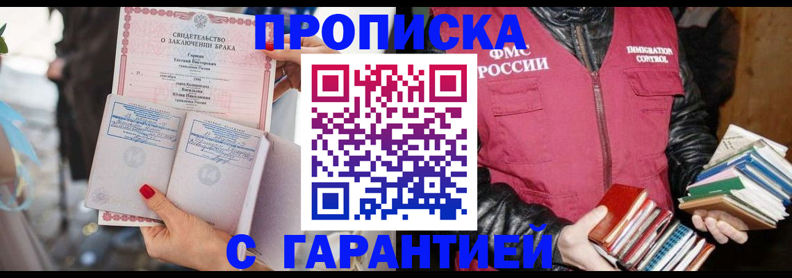 временная регистрация поиск в Бронницах