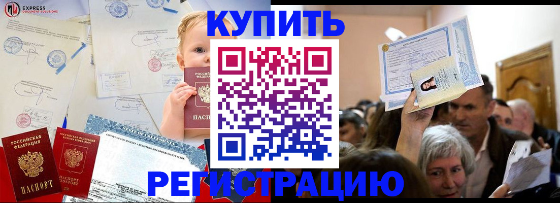 где прописаться в Бронницах