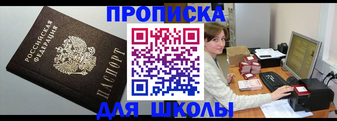 временная регистрация недорого в Бронницах