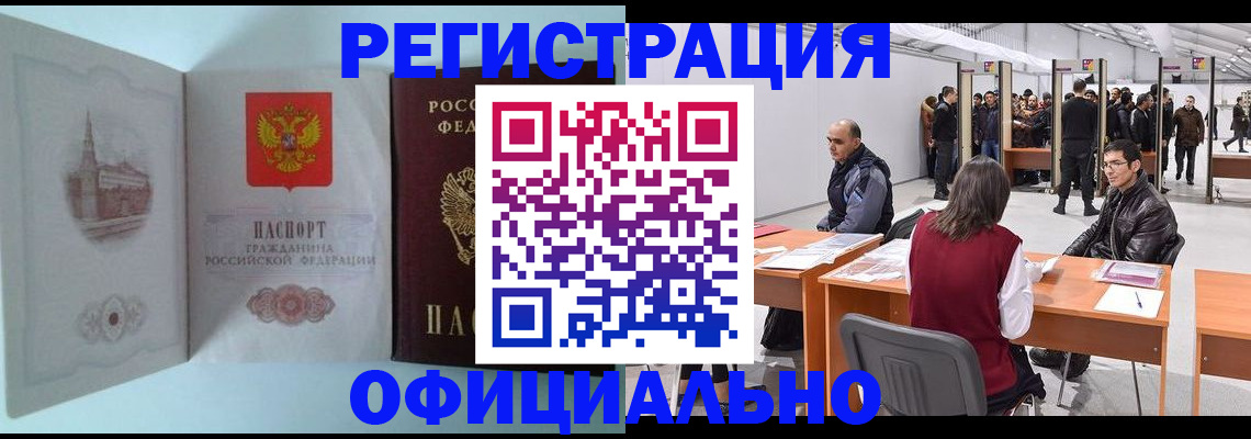 прописка для школы в Бронницах